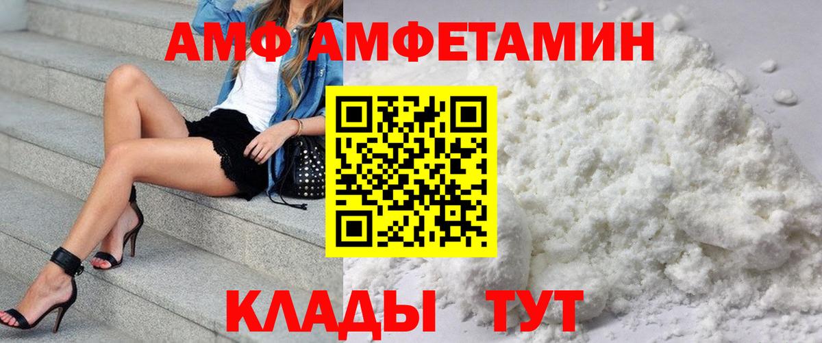 АМФЕТАМИН VHQ Каменск-Шахтинский