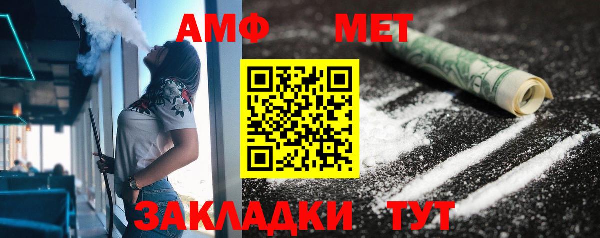 Каменск-Шахтинский  АМФ VHQ  АМФ  Вход с VPN 