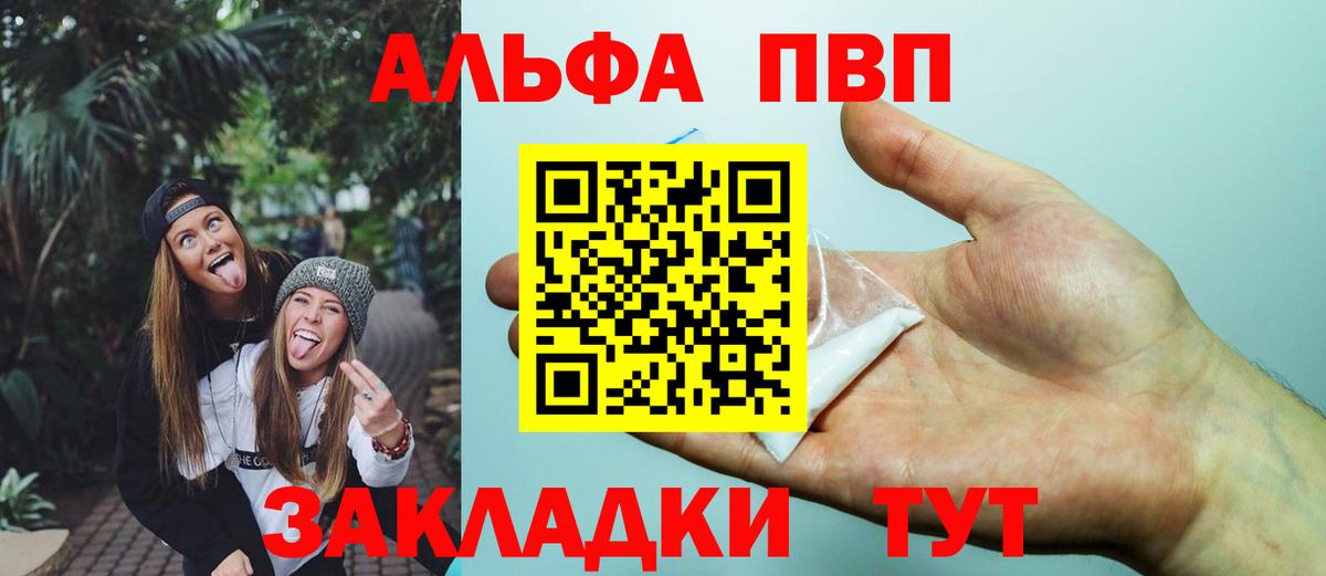 купить   Alpha-PVP Соль  A-PVP СК КРИС  Alpha PVP  Вход с VPN  A PVP Соль  Каменск-Шахтинский 
