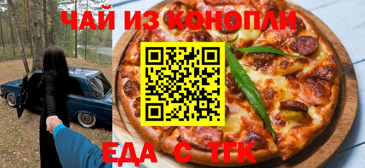 Cannafood марихуана  Вход с VPN  Каменск-Шахтинский 