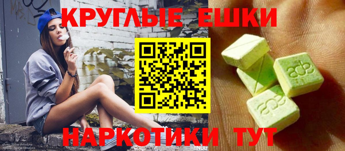 где купить   Экстази  Вход с VPN  ЭКСТАЗИ 250 мг  Ecstasy 280мг  это телеграм  Каменск-Шахтинский 