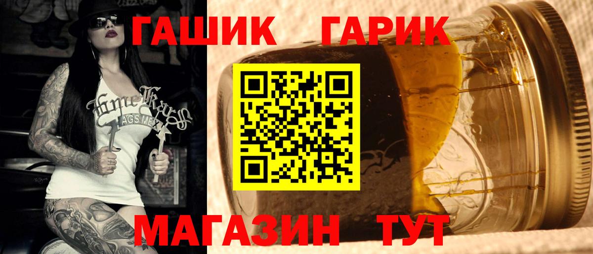 ГАШ Cannabis Каменск-Шахтинский