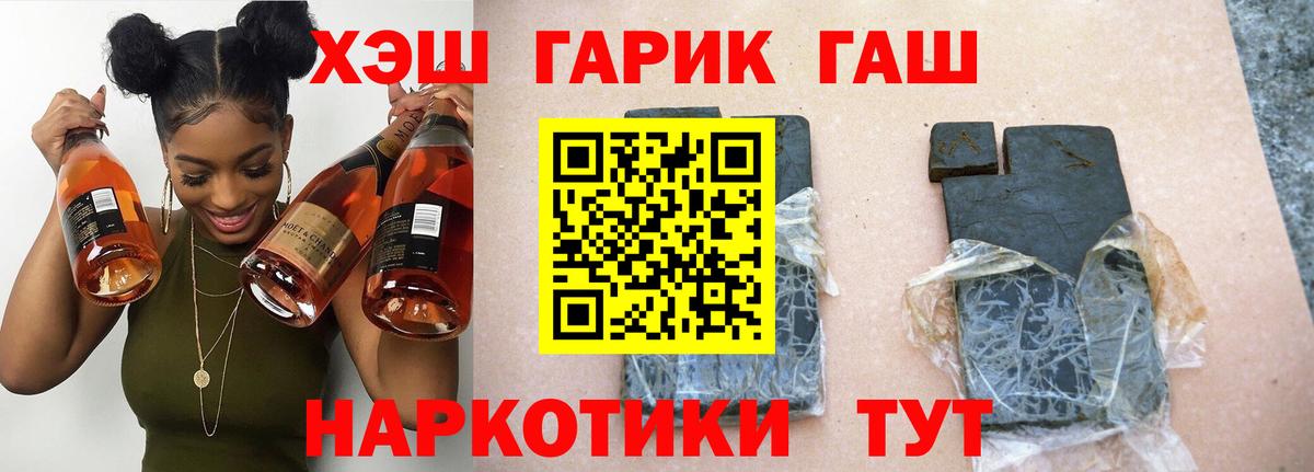 Каменск-Шахтинский  ГАШ убойный  Вход с VPN  ГАШИШ Premium 