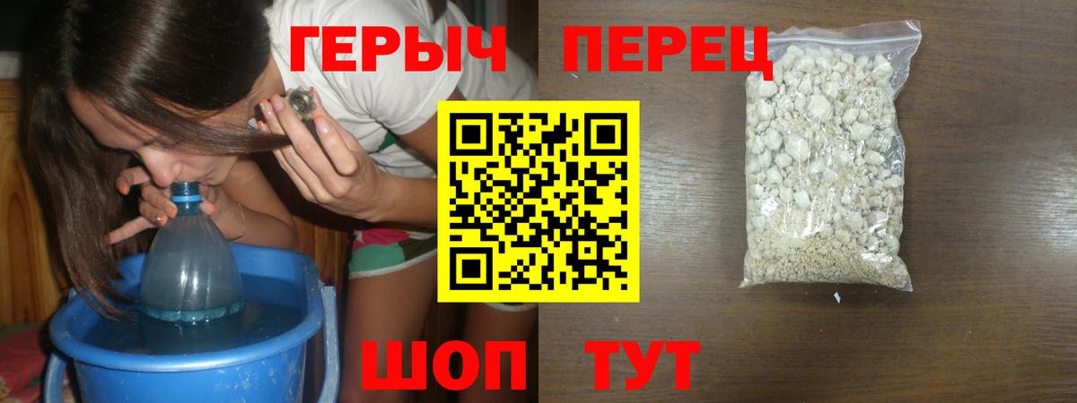 Героин  Героин Афган  Вход с VPN  Каменск-Шахтинский 