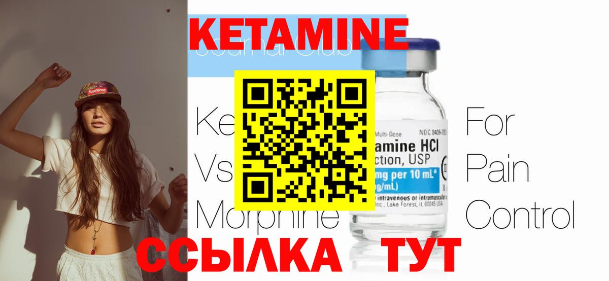 КЕТАМИН VHQ Каменск-Шахтинский