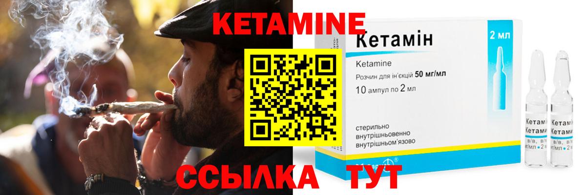 КЕТАМИН ketamine  КЕТАМИН VHQ  Каменск-Шахтинский  Вход с VPN 