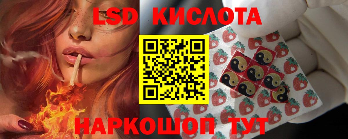 LSD-25 экстази кислота Каменск-Шахтинский