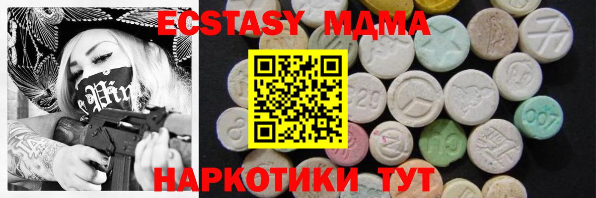 MDMA Molly  Вход с VPN  МДМА молли  Каменск-Шахтинский 