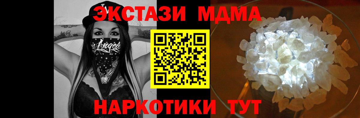 MDMA crystal Каменск-Шахтинский