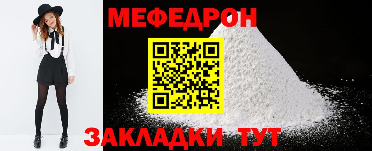 Меф мука Каменск-Шахтинский