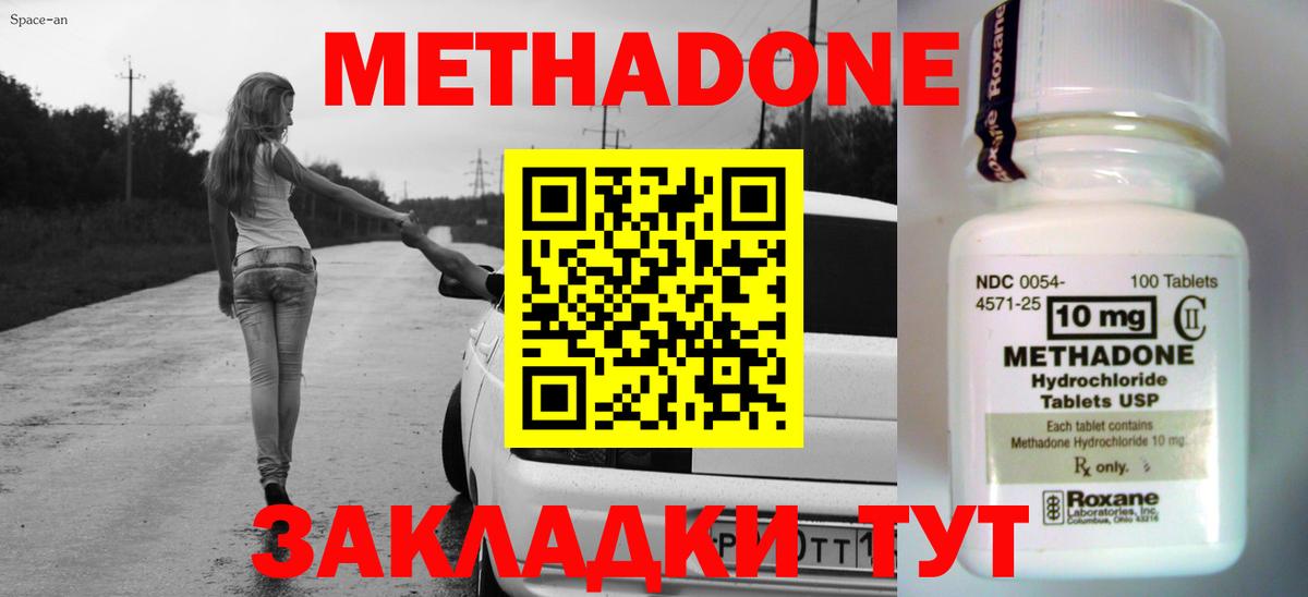 Метадон белоснежный  МЕТАДОН белоснежный  Вход с VPN  Каменск-Шахтинский 