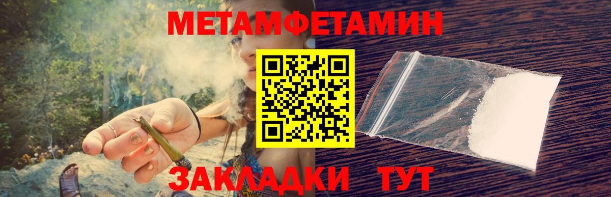 МЕТАМФЕТАМИН кристалл Каменск-Шахтинский