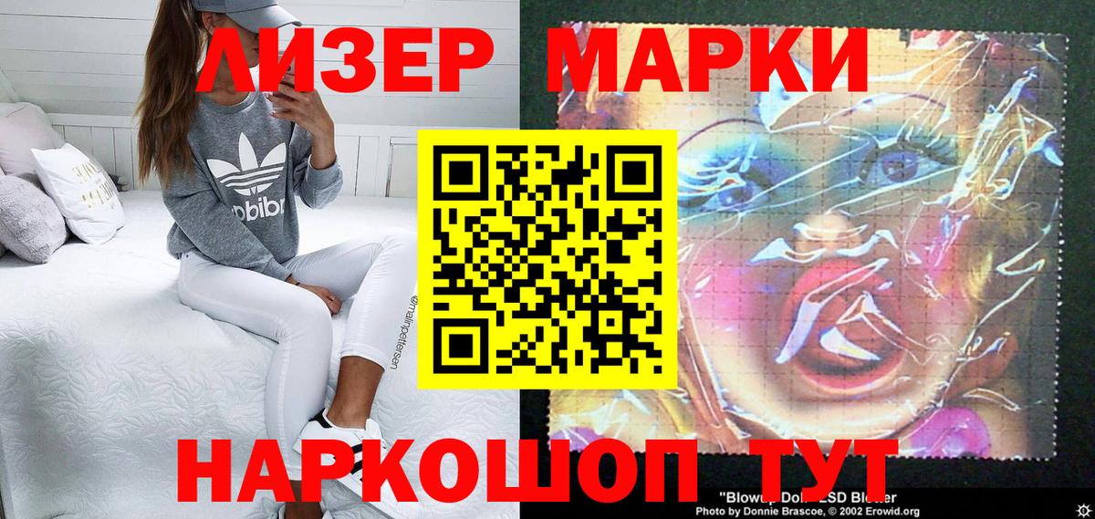 Марки 25I-NBOMe 1,5мг Каменск-Шахтинский